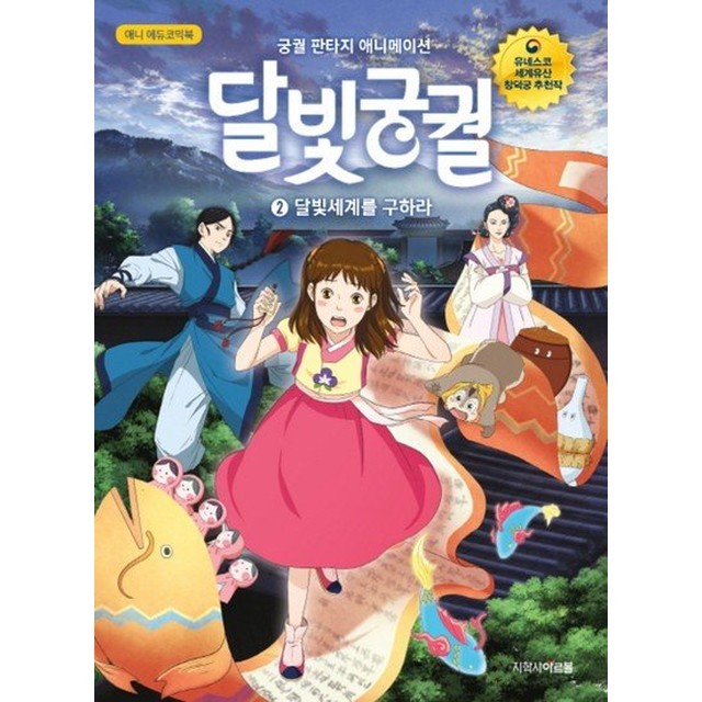 애니에듀 이미지