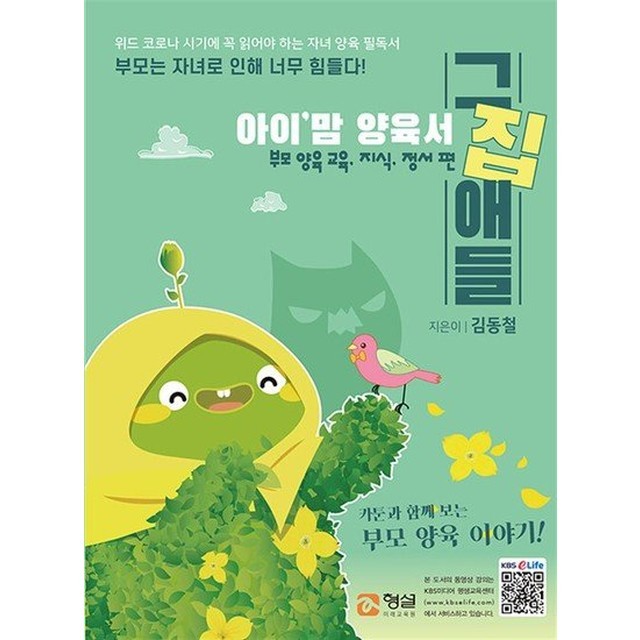 그집애 이미지