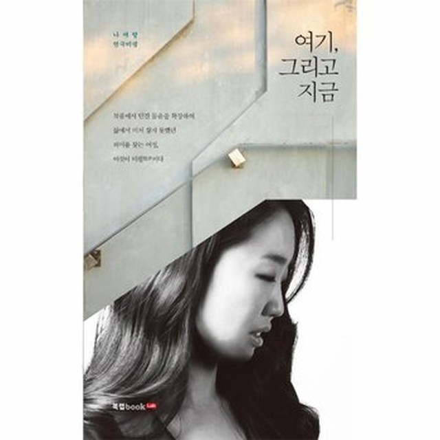 여기그리고지금 이미지