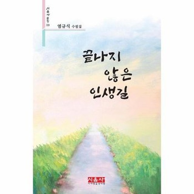 시음사 이미지