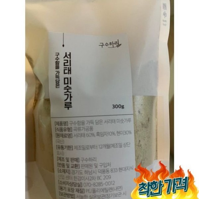 구수하리 이미지