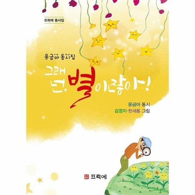 윤금 이미지