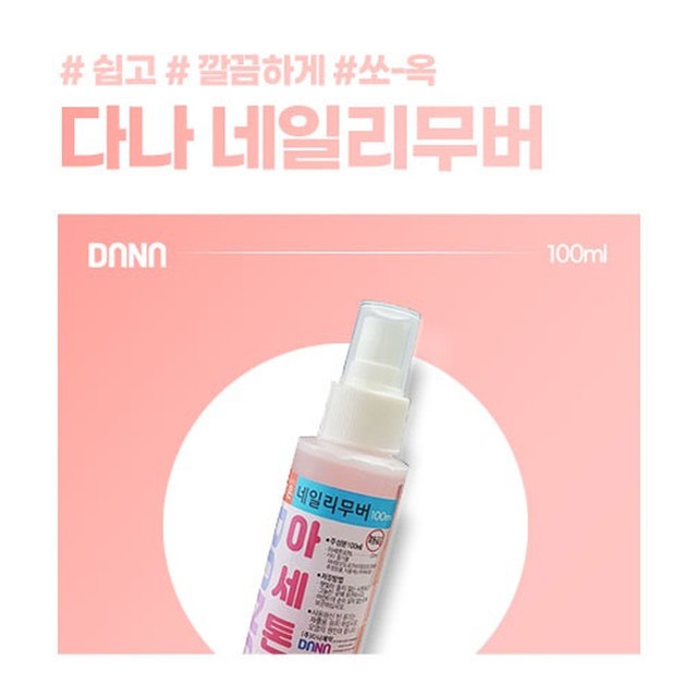 다나네일 이미지