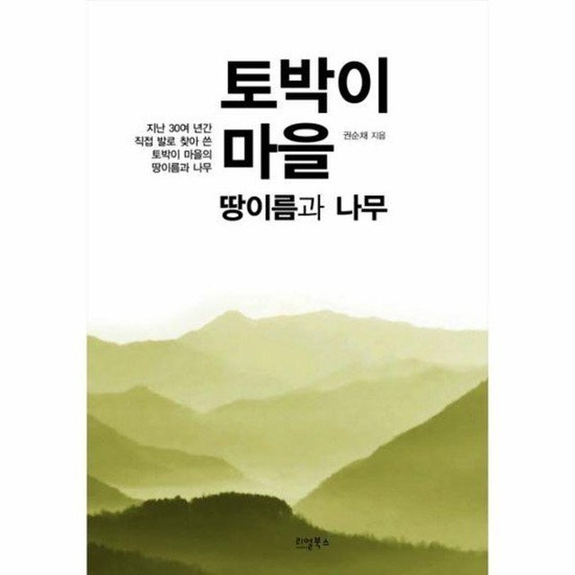 토박이 이미지