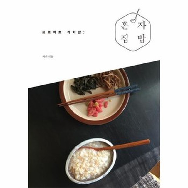 프로젝트가치삶 이미지