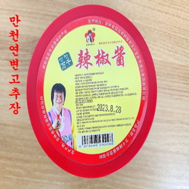 연변반찬 이미지