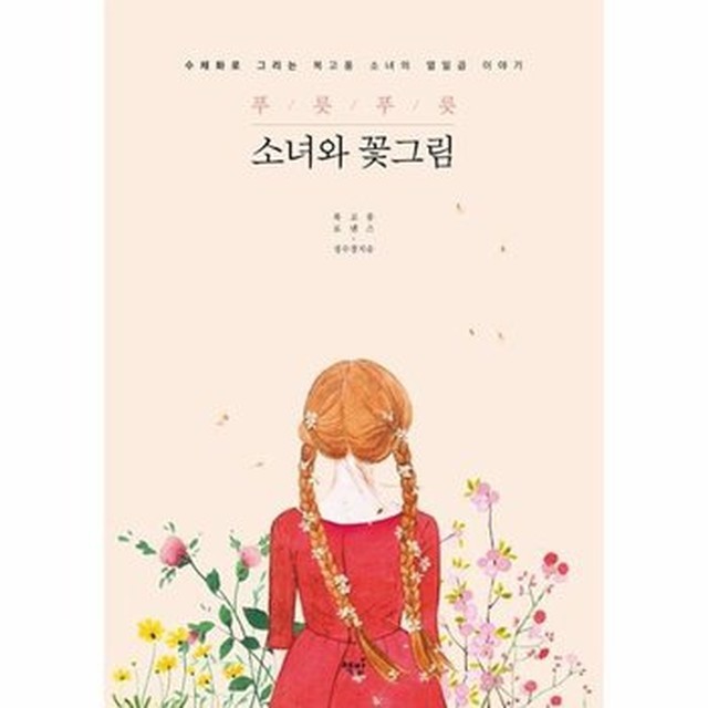 푸릇푸릇 이미지