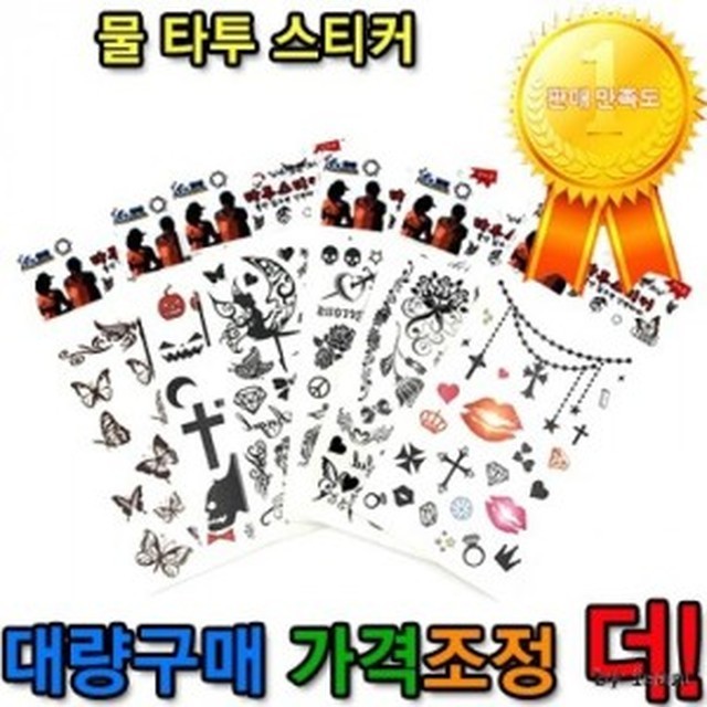 타투 이미지