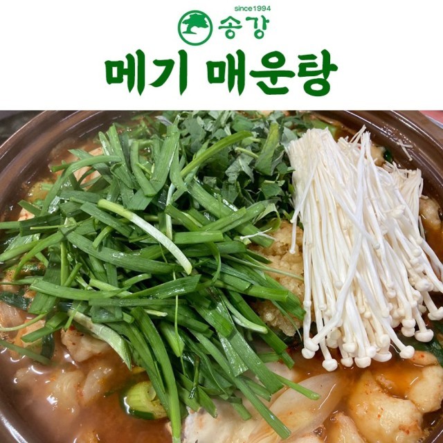 송강매운탕 이미지