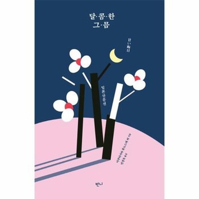그믐 이미지