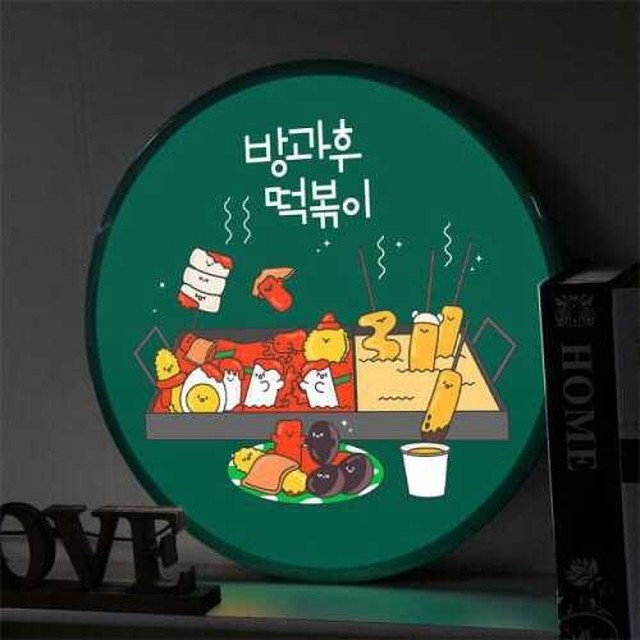 방과후떡볶이 이미지