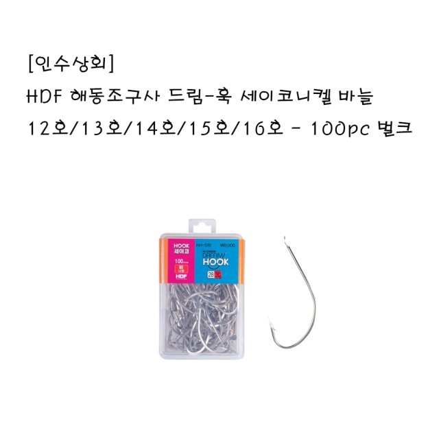 해동상회 이미지