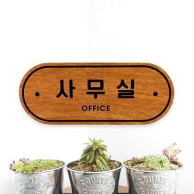 우드앤사인 이미지