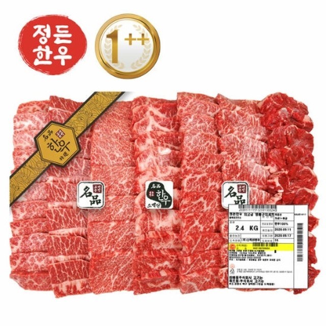 정든한우 이미지