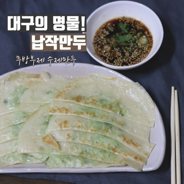 장군만두 이미지