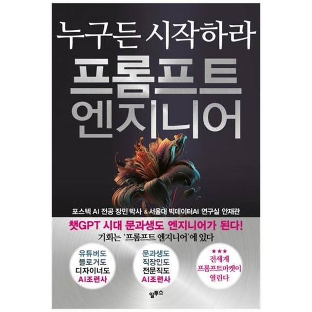 프롬프트 이미지