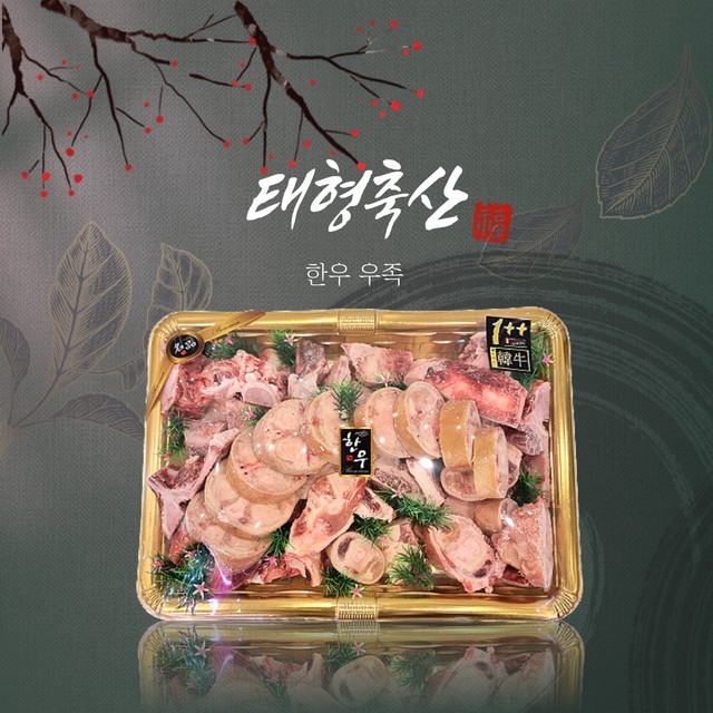 태형한우 이미지