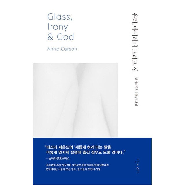 아이러니 이미지