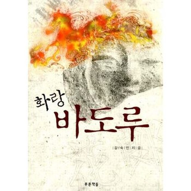 화랑문고 이미지