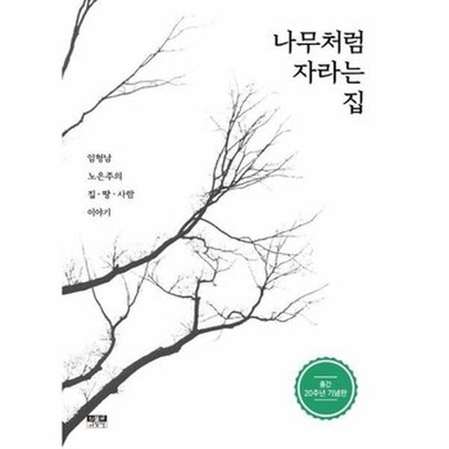 땅과사람이야기 이미지