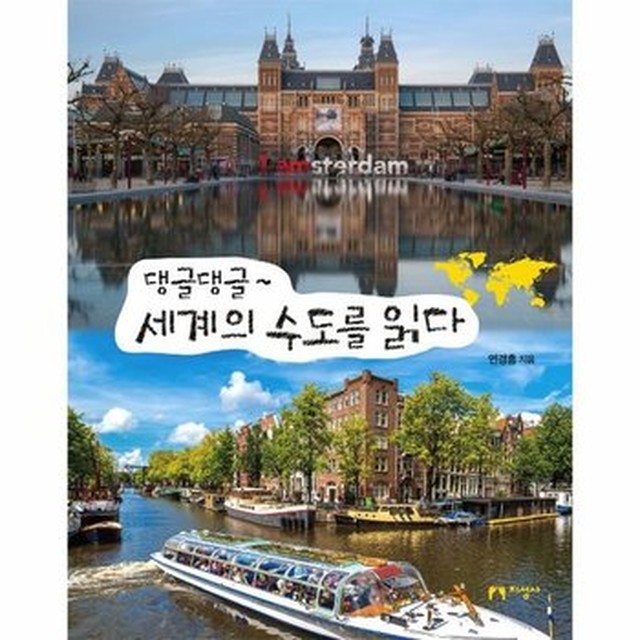 댕글댕글 이미지