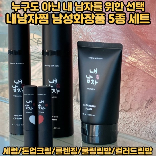 찜 화장품 이미지
