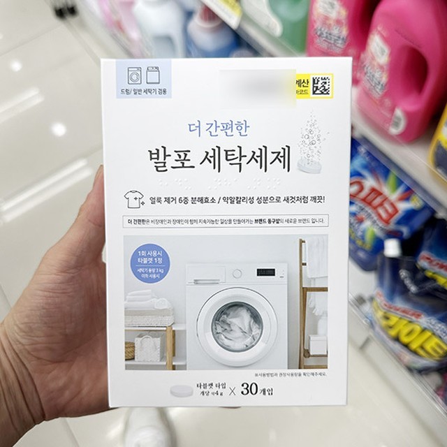더세탁 이미지