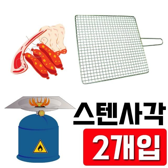 석쇠 이미지
