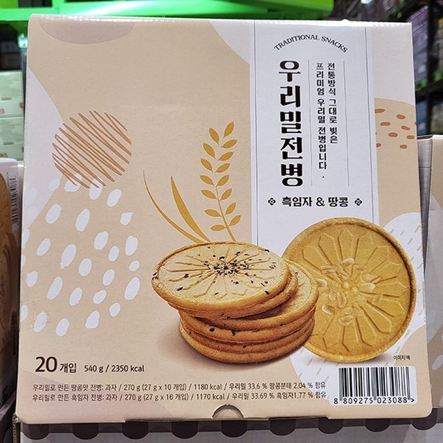 우리밀 이미지