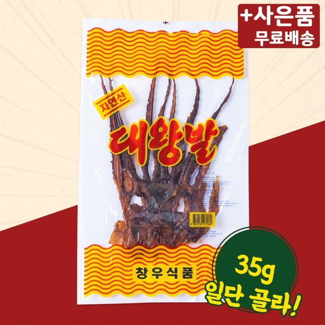 창우식품 이미지
