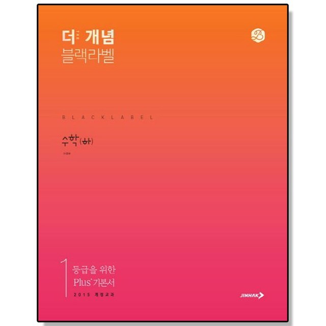 블랙라벨 이미지