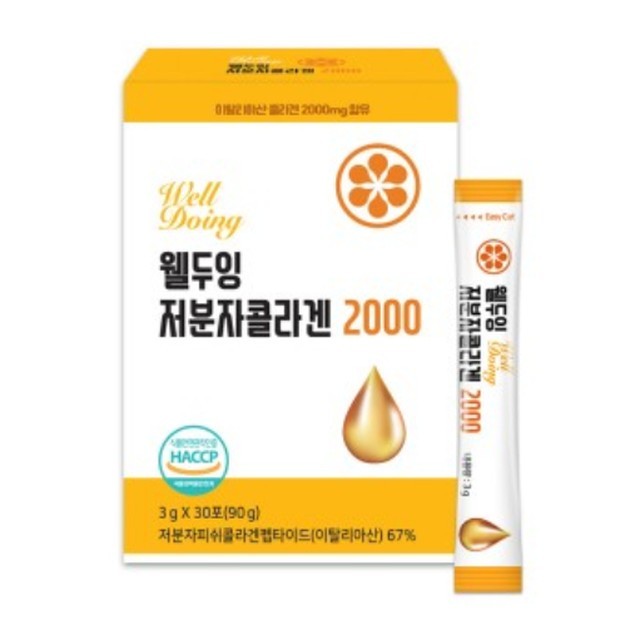 웰두잉# 이미지