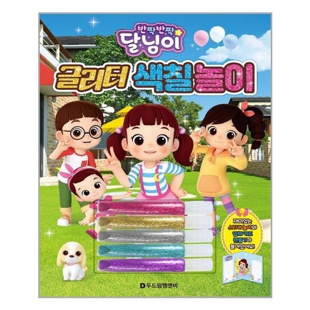 달님네일 이미지