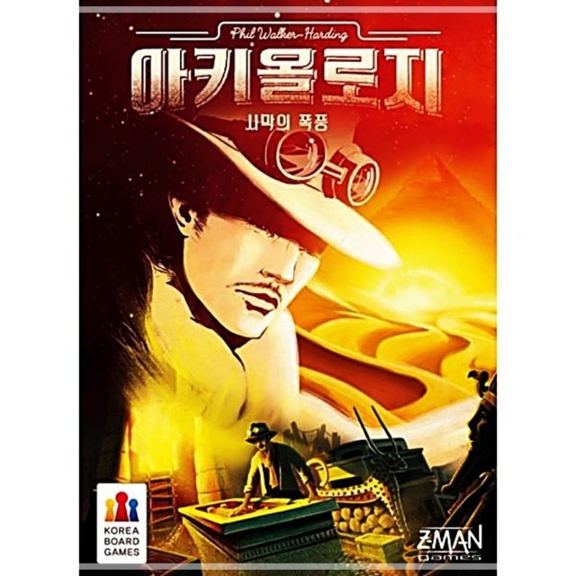 아키올로지 이미지