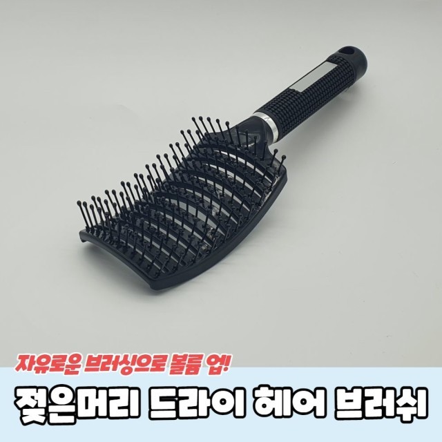 헤어브러시 이미지