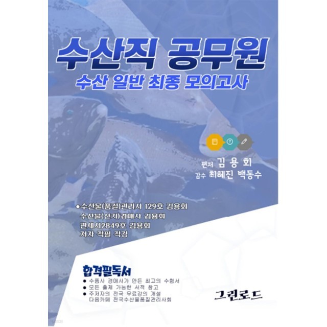 승진수산 이미지