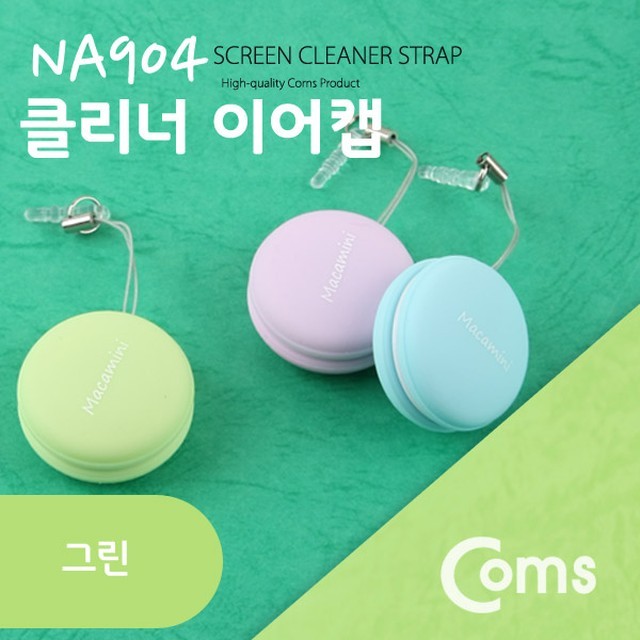 스마트크리너 이미지