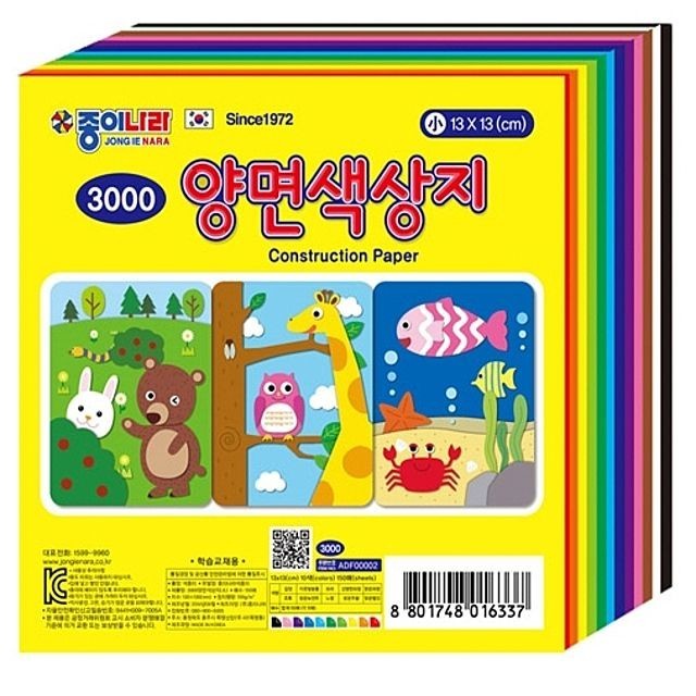 가위나라 이미지