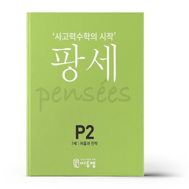 팡세 이미지