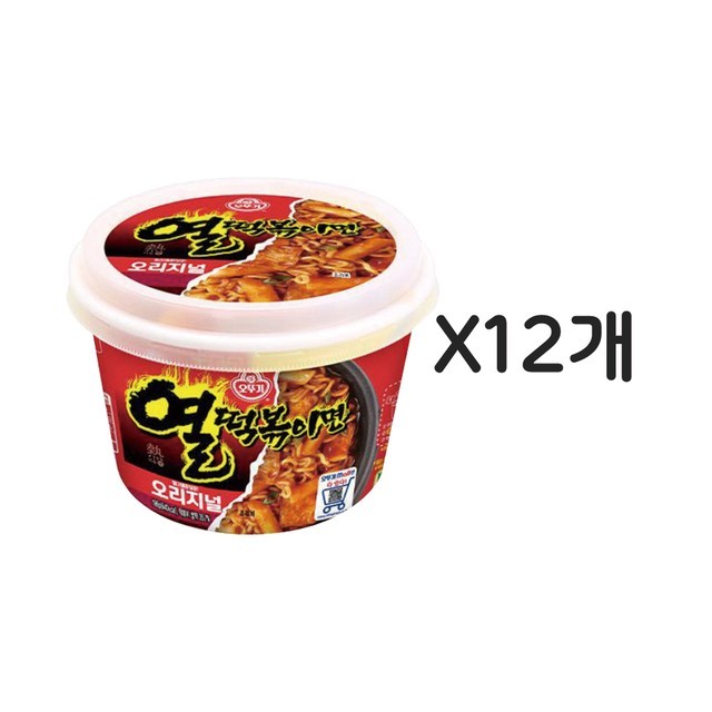 열떡볶이 이미지