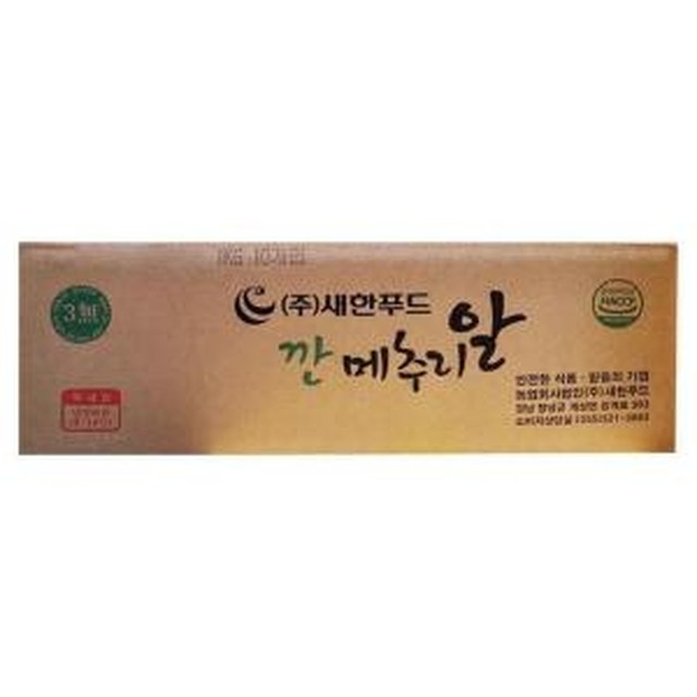 새한 이미지
