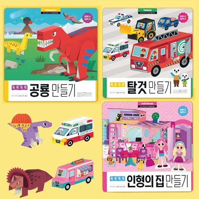 뚝딱뚝딱 이미지