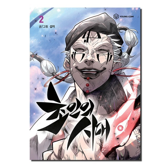 초인 이미지