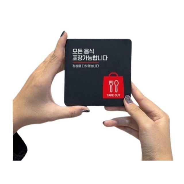 테이크아웃 이미지