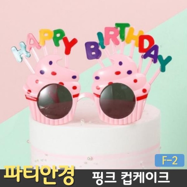 파티 이미지
