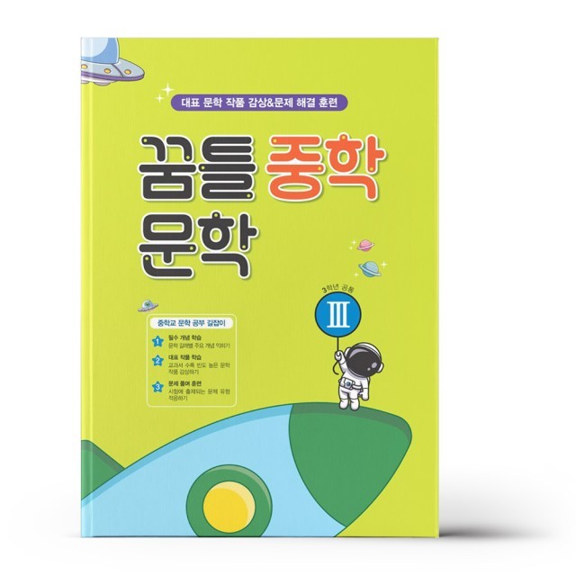 꿈틀 이미지