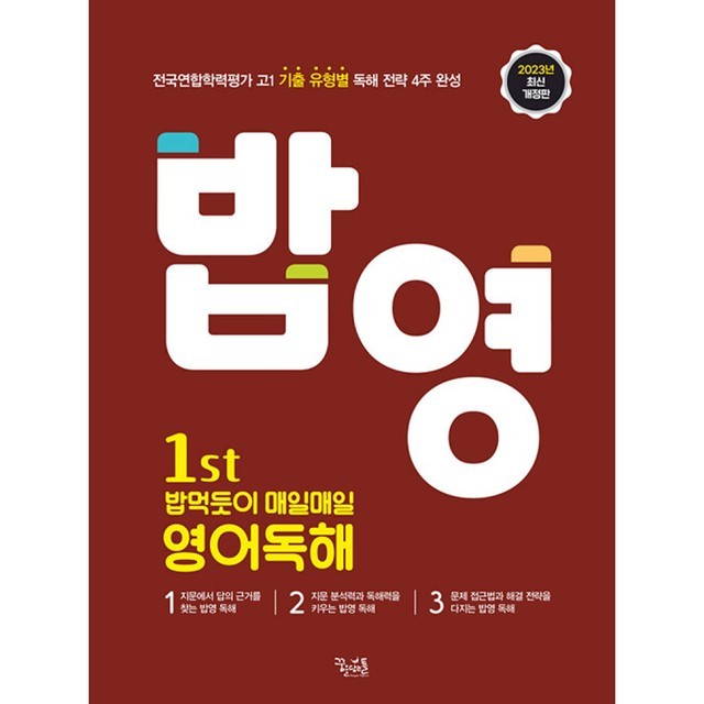 매일, 밥 이미지