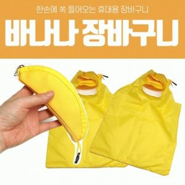 바나나클린 이미지