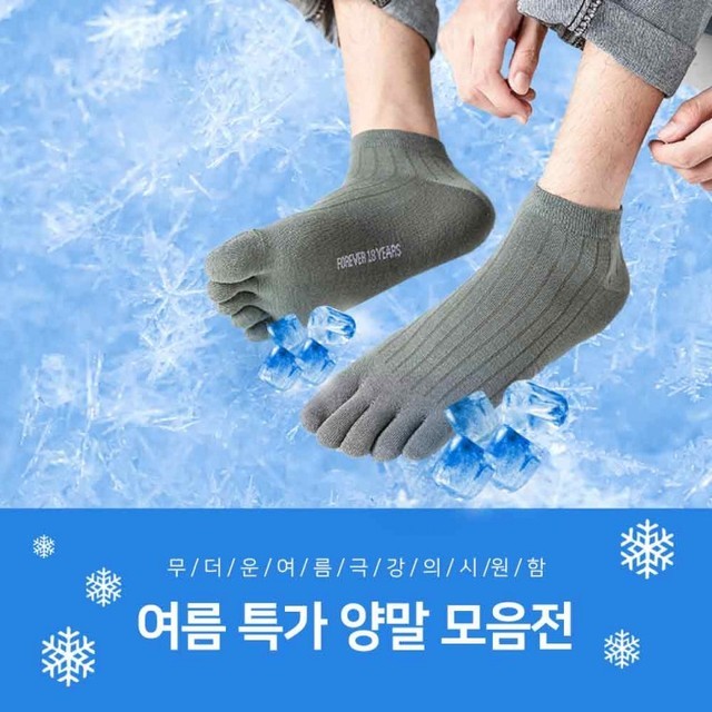 양말인 이미지