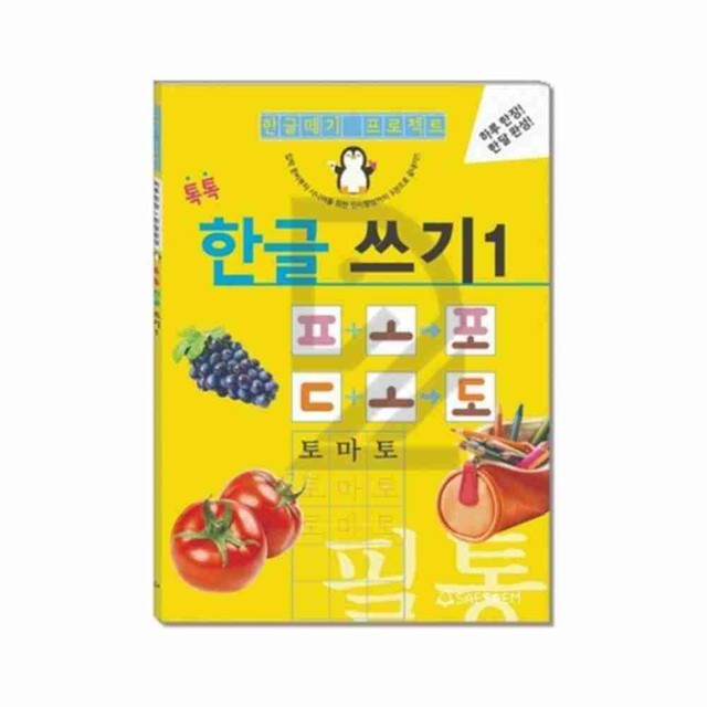 새샘 이미지